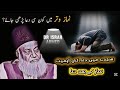          سجدے میں دعا کی اہمیت نماز کے بعد دعا