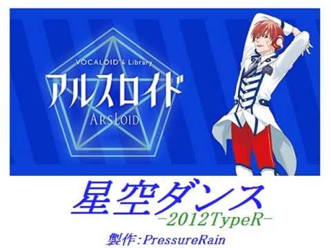 【オリジナル】星空ダンス  feat.アルスロイド