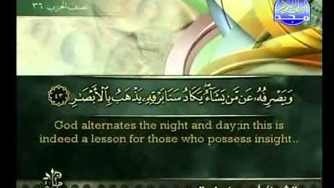 سورة  النور Surah Al-Noor