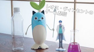 テトリスをしぶつ森しポケモンをする。それがレオスの日課なのよ・・・ね【レオス・ヴィンセント/にじさんじ】