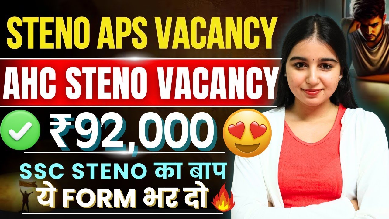 AHC Steno New Vacancy 2026 😍| Salary: ₹92,000💸| Post: APS | Allahabad High Court Steno Vacancy 2026