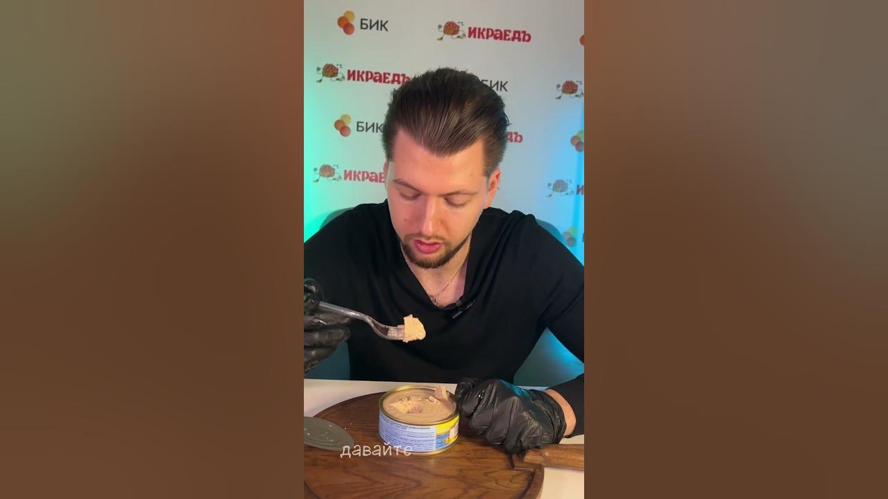 ПЕЧЕНЬ ТРЕСКИ,По-мурмански, это значит вкусно 😉идет в виде паштета ...