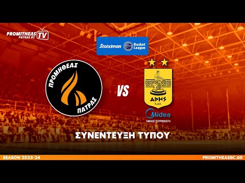 Συνέντευξη τύπου Προμηθέας Πάτρας - Άρης Midea