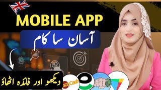Mobile Hai 📱? Beginner guide Simple online Work | Mobile app r website full guide