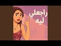 راجعلي تاني