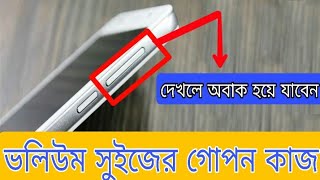 Valume button Secret tricks | ভলিউম সুইজের গোপন কাজ | Oops applock invisible lock app screenshot 5