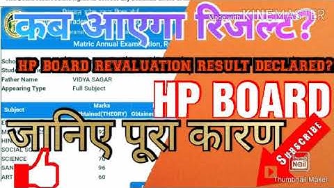 HP board revaluation\rechecking result 2020///kb aayega result ???