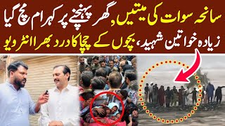 Sawat River incident exclusive Family interview || Daily Parwaaz
