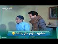 نور الشريف في مشهد مؤثر مع والده 