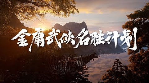 Code: To Jin Yong "Jin Yong Wuxia Site Project"