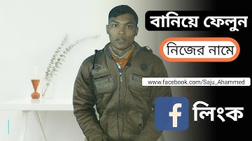 how to create a facbook link | how to change facebook username 2020 | ncb