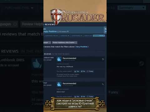 Разработчики Stronghold о фанатах #stronghold #strongholdcrusader #strongholdnext #fireflystudios