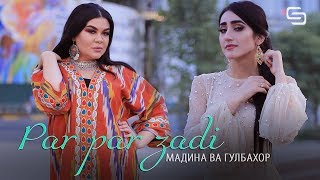 Мадина ва Гулбахор - Пар пар зади (Дует) | Madina & Gulbahor - Par par zadi