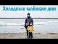 Vlog 48 - Холодные майские дни. Майский снег в Сибири. Ледоход на Томи.