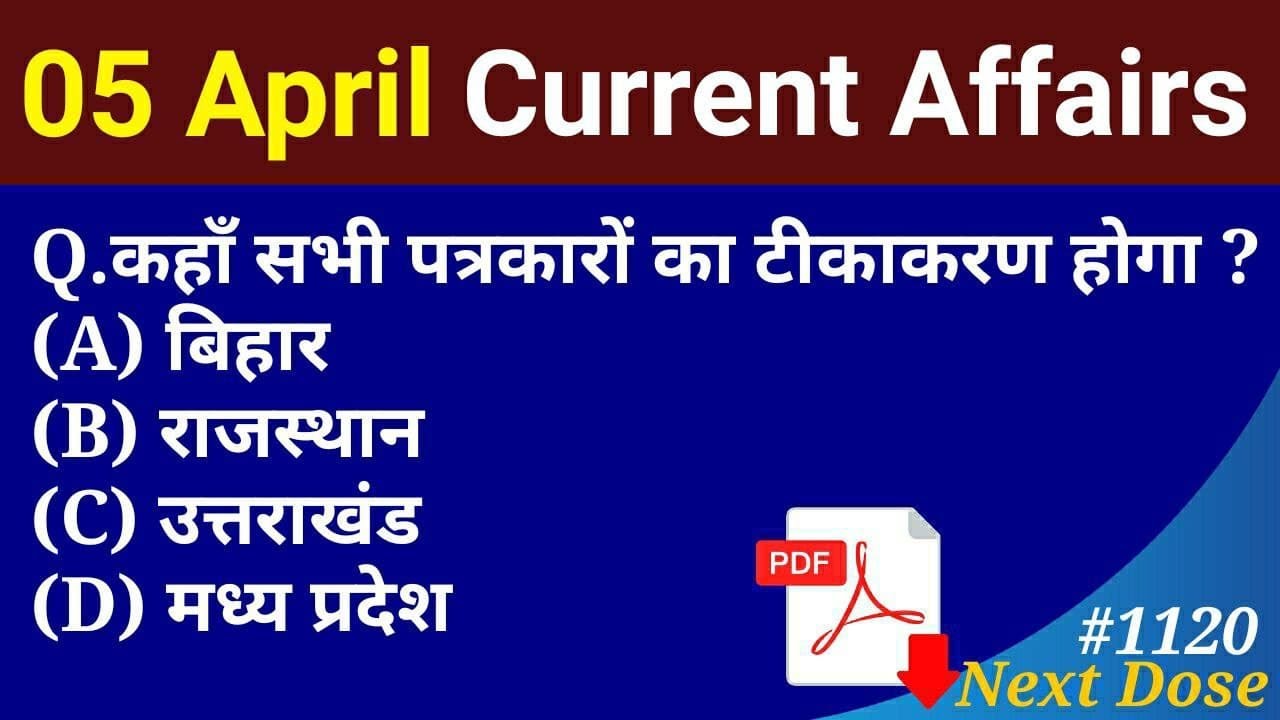 Next Dose#1120 | 5 April 2021 Current Affairs | Daily Current Affairs | Current Affairs In Hindi