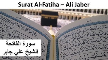 Surat Al-Fatiha - Ali Jaber سورة الفاتحة - الشيخ علي جابر