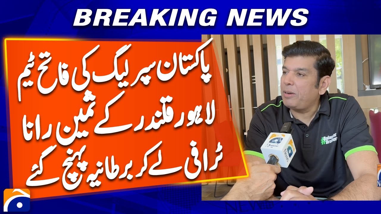 "Samin Rana Reaches UK with PSL Trophy | Lahore Qalandars Celebrate Win with Fans Abroad | Murtaza