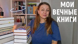 картинка: 8 ИСТОРИЙ 📚 КОТОРЫЕ Я МЕЧТАЮ ПЕРЕЧИТАТЬ