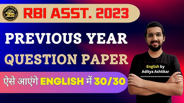 RBI Assistant Previous Year Paper | Memory Based Paper - English | How to score 30/30 in English ?