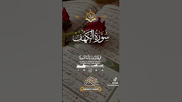 #القرآن_الكريم #تلاوة_هادئة #تلاوة_خاشعة #سورة_الكهف #اكسبلور