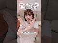 일본에서 절대 쓰면 안되는 한국어?