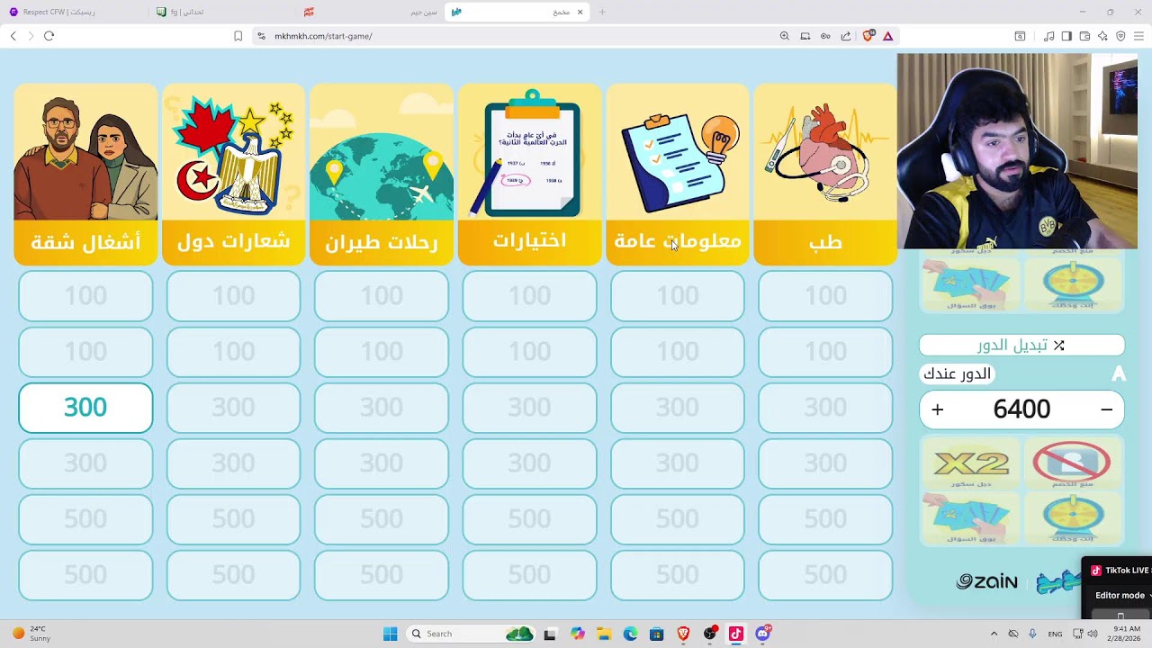 فعاليات مع المتابعين 🤍🌙