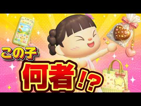 いちごパパ Animal Crossing Anime] Who is this girl? [Ichigo-chan's Greatest