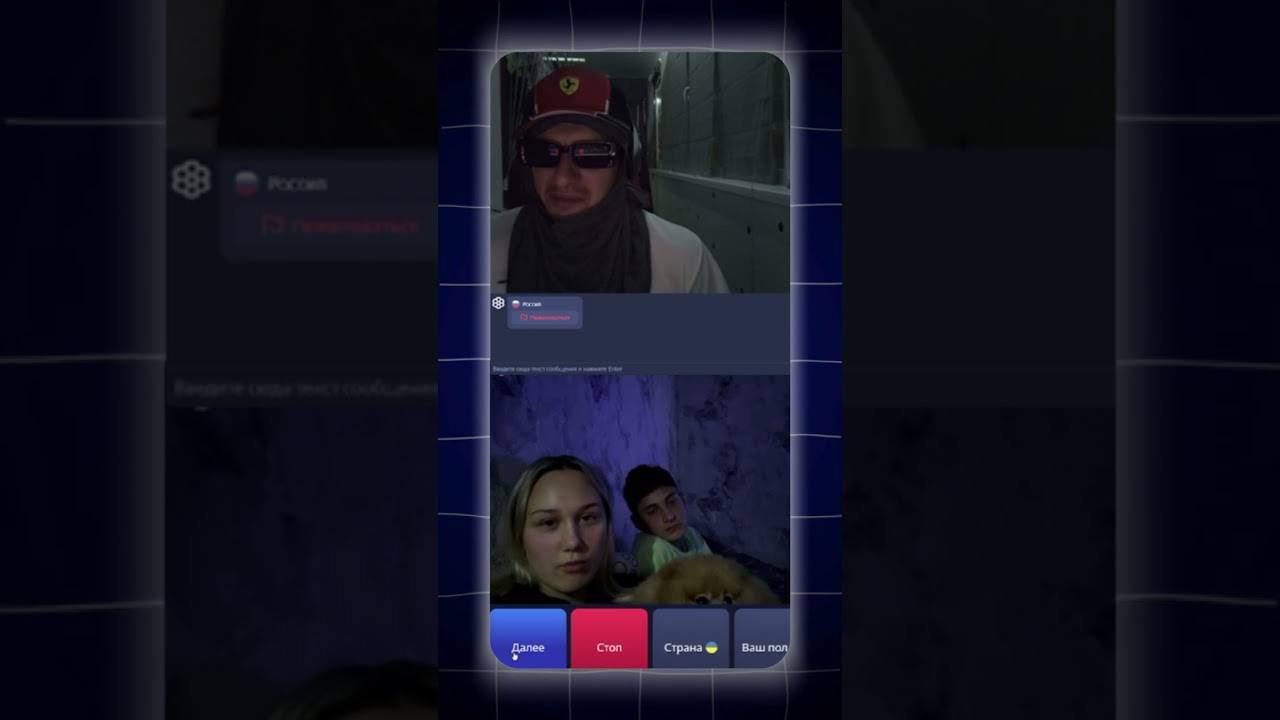 Чат рулетка. чуваку  кепка зашла ) 