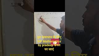 Class 10 Maths Chapter 8.2 Objective Questions | Trigonometry MCQ | Board Exam 2027 #shorts
