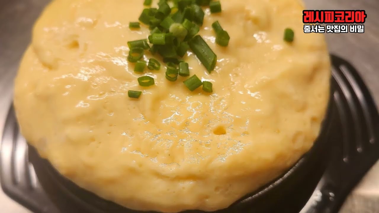계란찜 하나로 고깃집 레벨 UP 촉촉한 계란찜