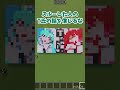 【ツール】〇〇した人のT氏の話を信じるな! #マインクラフト #マイクラ #shorts #T氏の話を信じるな