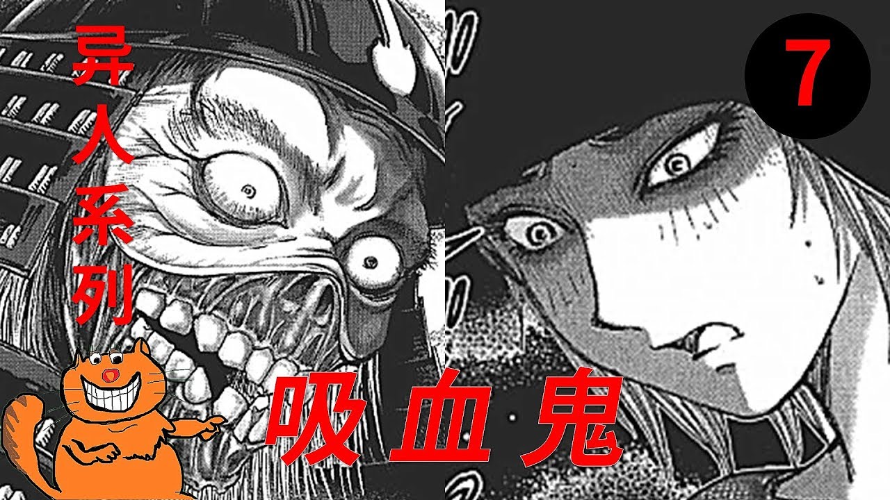 江户川 吸血鬼7 完蛋 明智小五郎海上遇难凶手身份真假难辨日本悬疑漫画江户川乱步异人馆解说 张有趣 Youtube 江户川 吸血鬼7 完蛋 明智小五郎海上遇难凶手身份真假难辨日本悬疑漫画江户川乱步异人馆解说 张有趣 Youtube