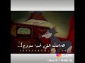ذكرتني خلي المملوح