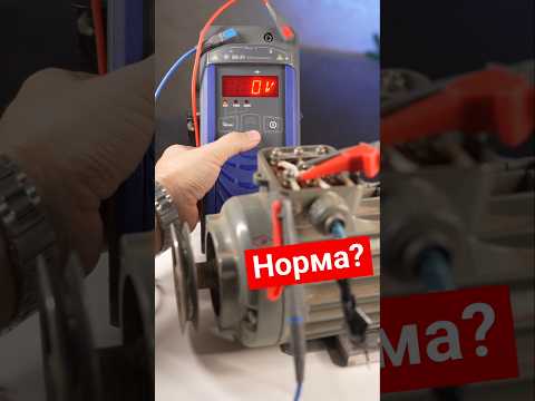 95% электриков знают эту норму ! #секрет #электродвигатель #энерголикбез
