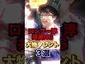 【知らなかった】淳が共演NGな大物タレント3人があまりにも衝撃#shorts #芸能人 #ゴシップ #中居正広