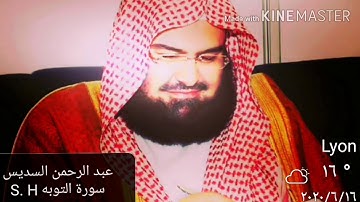 سورة التوبه عبدالرحمن السديس Sourate Al-Tawbah Abdul Rahman Al-Sudais