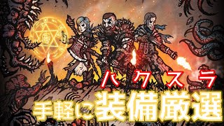 【マージダンジョン】ハクスラの装備厳選をひたすらに突き詰めたゲーム screenshot 4