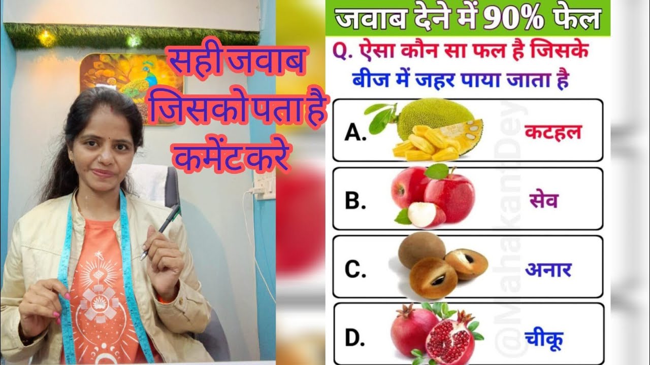 90% Log Galat Jawab Dete Hain 🤯Magical Question Answer 