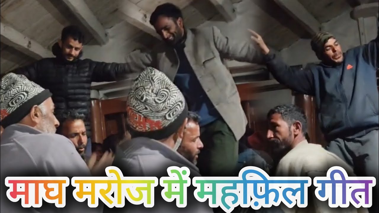 #महफ़िल गीत|| लोहारी गाँव में माघ के महीने में लगते गीत || #माघ 2026 | Vishal timbba 