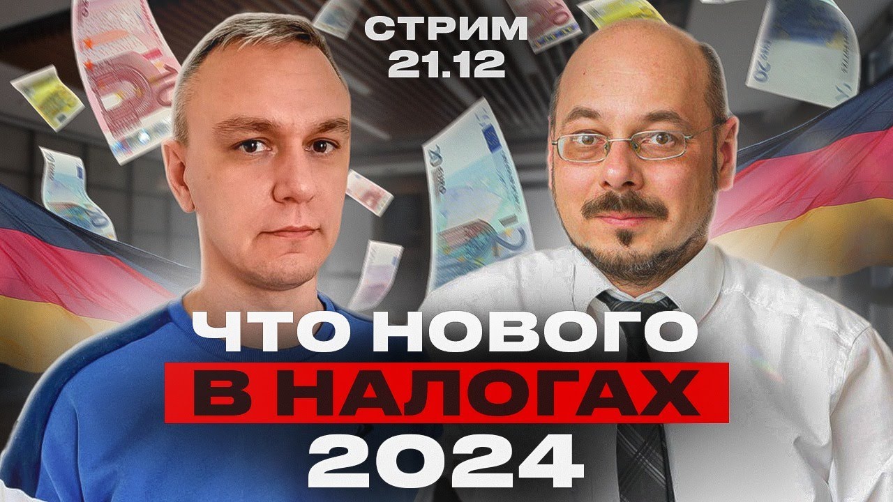 159 изменения 2024