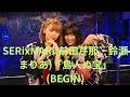 SERixMARi(前田芹那・鈴瀬まりあ)「島人ぬ宝」(BEGIN)、南堀江knave、23.08.01