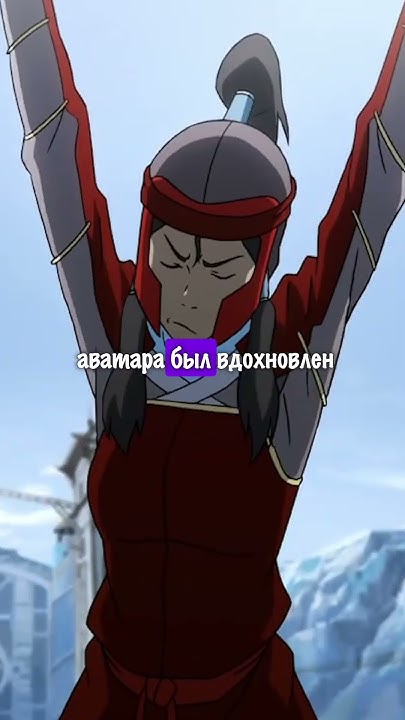 Мир Аватара Азия | #аватарлегендаобаанге #аватарлегендаокорре #мультик ...
