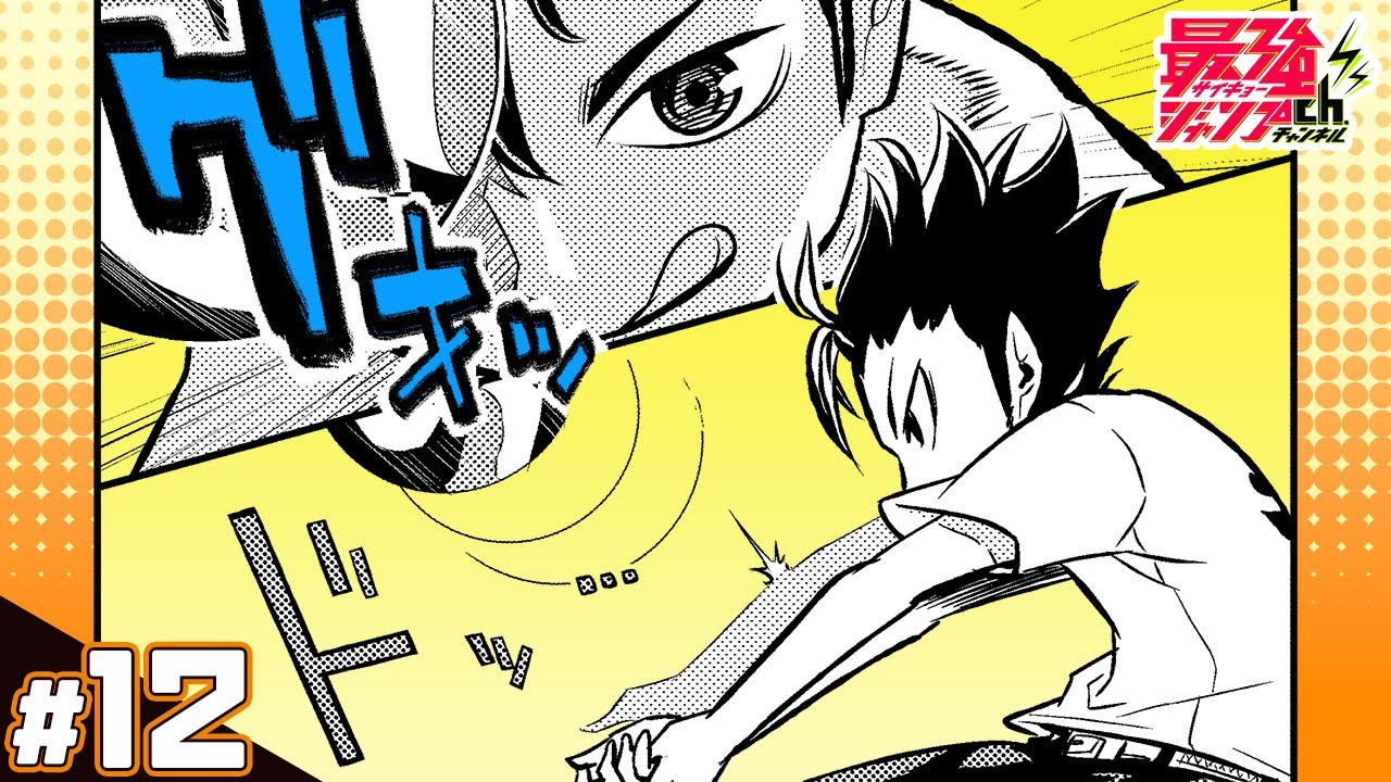 れっつ! ハイキュー!?】#12「帰ってきた、烏野の“守護神”」【ジャンプ+