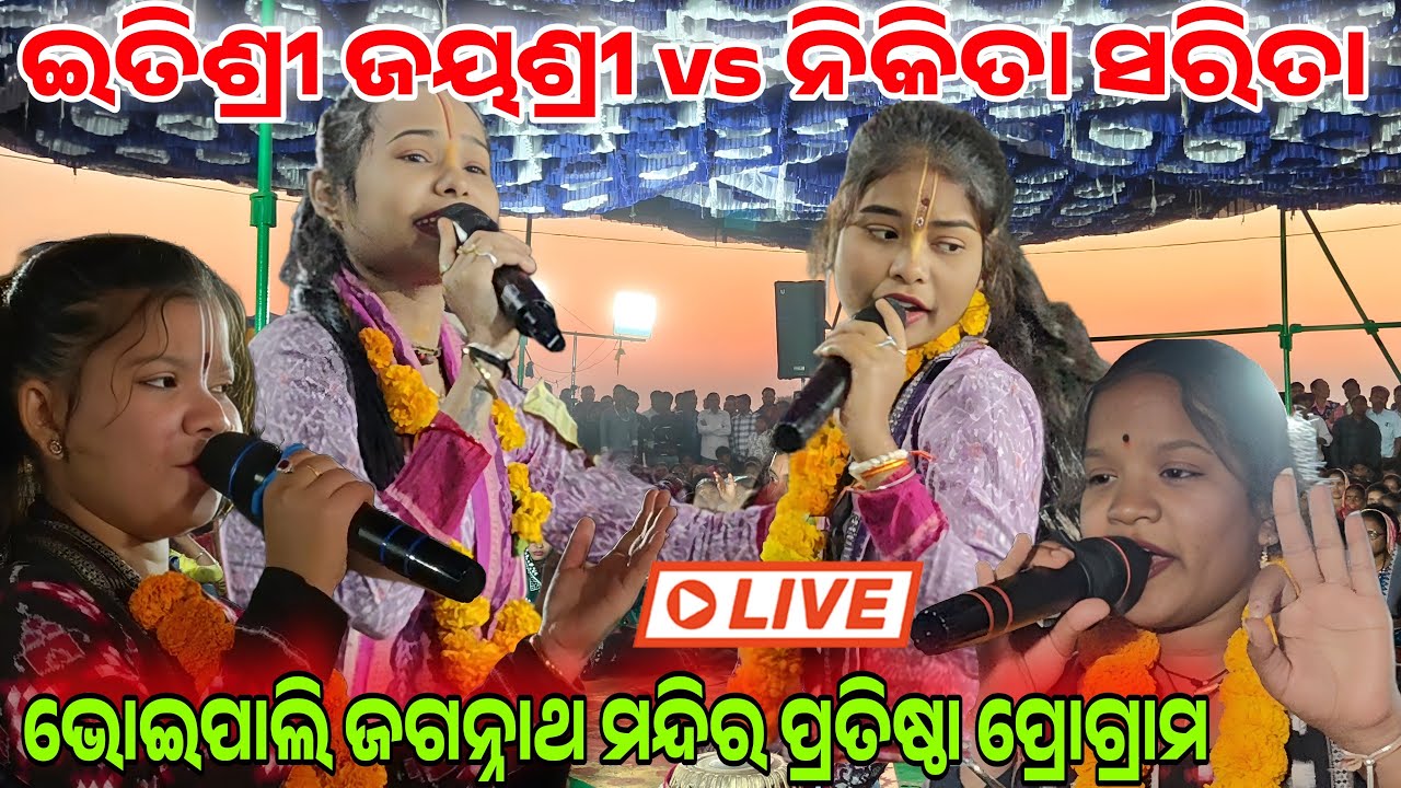 live program itishree kara vs Nikita sarita !! at bhoipali jagannath mandir pratishtha