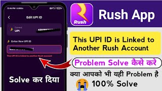 Rush App Me This UPI ID is Linked to Another Rush Account Problem solve 2023 || screenshot 3