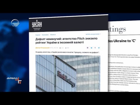 უკრაინა დეფოლტის ზღვარზე