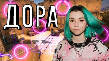 МУВИК | ЭДИТ | ХАЙЛАЙТ | КС ♫ Дора — Дорадура ♫  CSS V91