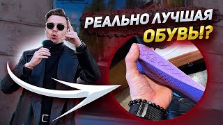 ЭТО ЛУЧШАЯ ОБУВЬ В МИРЕ! Как выбрать кеды и кроссовки в 2022?