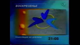 ORT (1997) ESC promo