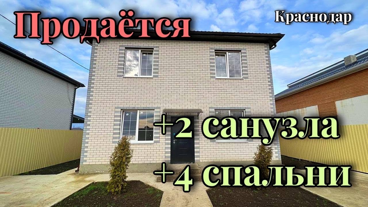 Краснодар дом под ключ терраса